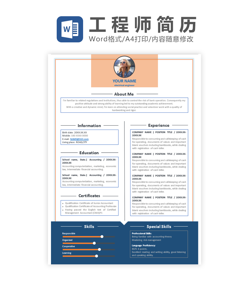 电力工程师英文简历橙色创意Word模板